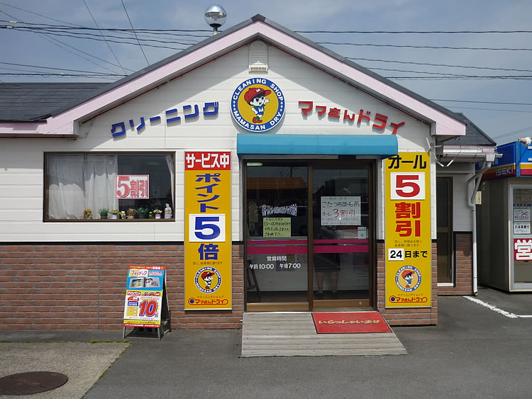 当時のメディア報道・掲載写真